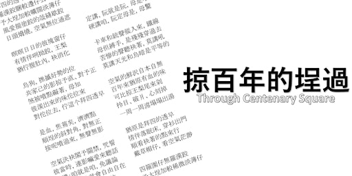 Taiwanese Poetry Translation 2022