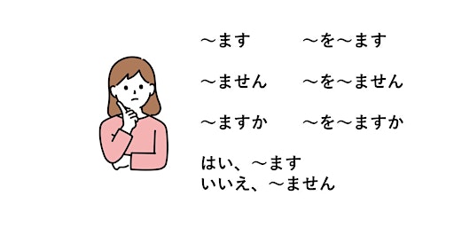 Free Japanese Lesson-Verbs in affirmative sentences and negative sentences