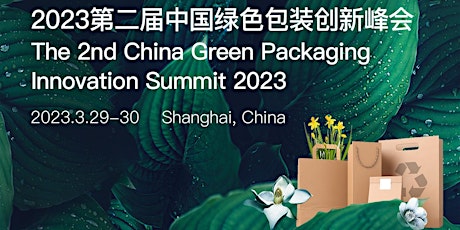 The 2nd China Green Packaging Innovation Summit 2023