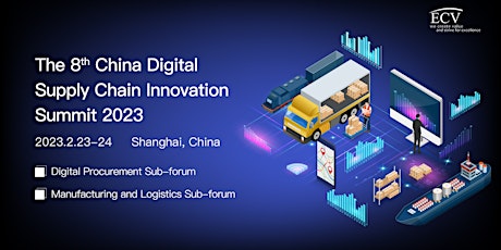 The 8th China Digital Supply Chain Innovation Summit 2023