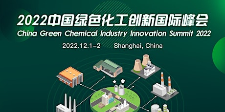 China Green Chemical Industry Innovation Summit 2022