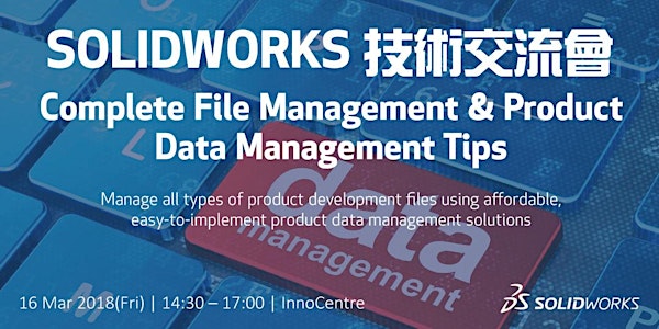 SOLIDWORKS 3月 技術交流會：Complete File Management & Product Data Management Tips