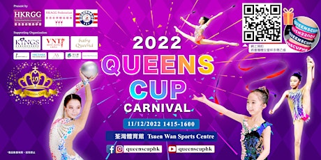 QUEENS CUP Carnival 女皇杯嘉年華2022 primary image