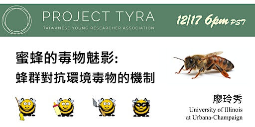 [TYRA Talk] 12/17/2022 蜜蜂的毒物魅影: 蜂群對抗環境毒物的機制