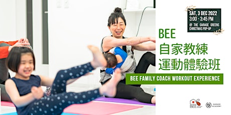 BEE自家教練運動體驗班 | BEE Family Coach Workout Experience