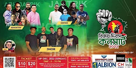 Bijoy Dibosh Concert - 2022