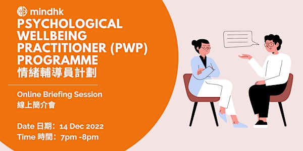 Psychological Wellbeing Practitioner (PWP) programme: Briefing Session