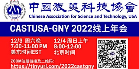 2022 CASTUSA-GNY Convention