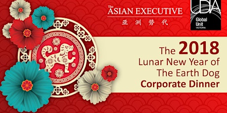 2018 Lunar New Year Corporate Dinner primary image