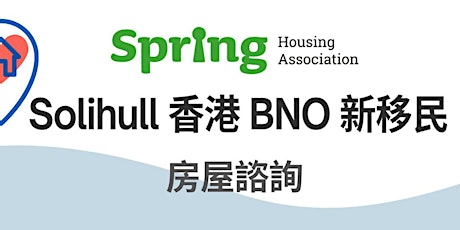 Solihull Hong Kong BNO Housing Workshop - Financial Preparation