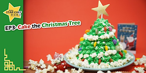 【little Star Chef】EP3 – Cake the Christmas Tree