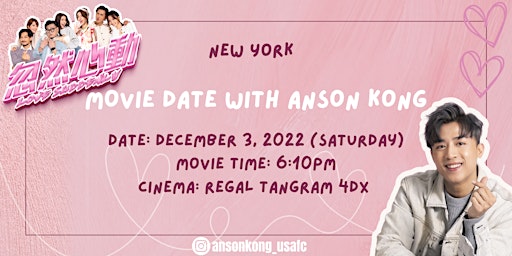 Love Suddenly - Movie Date with Anson Kong (New York)