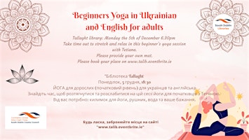 ЙОГА для дорослих (початковий рівень). Beginners Yoga in Ukrainian/English