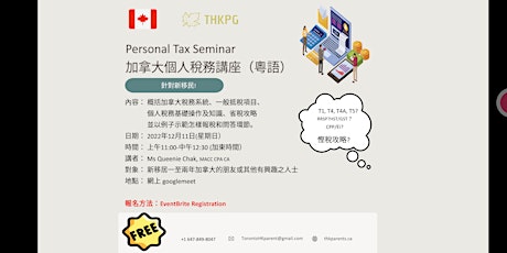 Personal Tax Seminar - Conduct in Cantonese