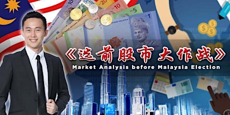 Market Analysis before Malaysia Election 选前股市大作战 primary image
