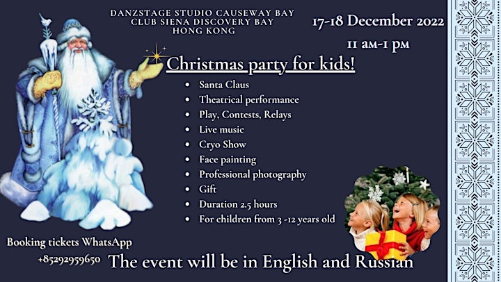 Christmas party for kids! image