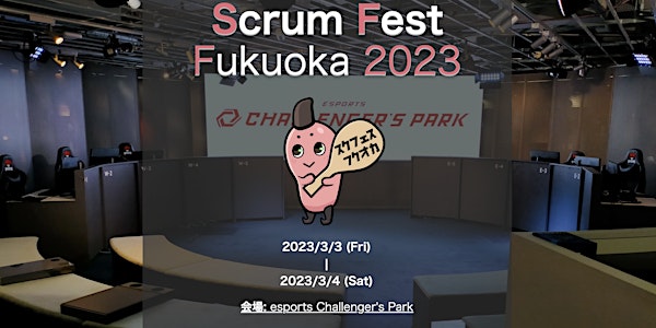 Scrum Fest Fukuoka 2023