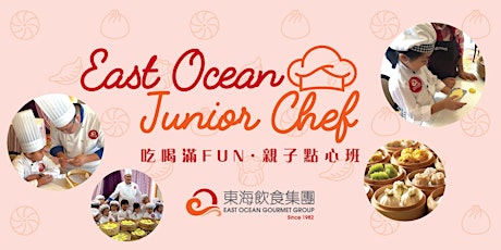 East Ocean Junior Chef 【吃喝滿FUN‧親子點心班】 primary image