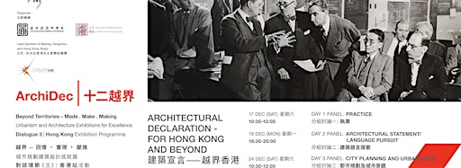 Imagen de colección para  Architectural Declaration | 建築宣言