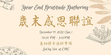 Year End Gratitude Gathering