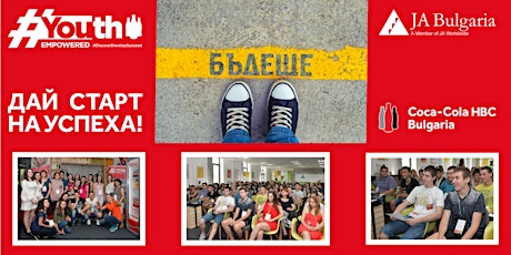 Въпроси и отговори с Кока-Кола Хеленик България и JA България primary image