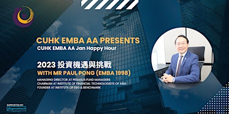 CUHK EMBA AA Presents - Happy Hour with Mr. Paul Pong 龐寶林