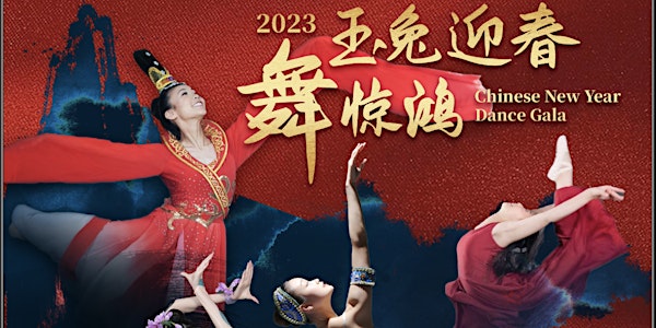 Lindance 2023 Chinese New Year Dance Gala