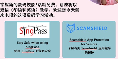 Stay safe with Scamshield App and discover more use of Singpass primary image