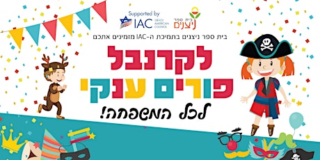 2018 Family Purim Carnival primary image