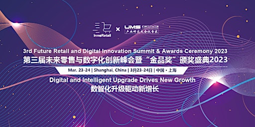 3rd Future Retail and Digital Innovation Summit & Awards Ceremony 2023