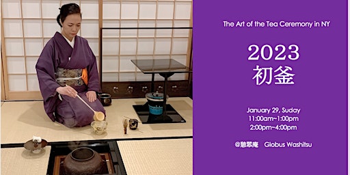 The Art of the Tea Ceremony 　「初釜」"Hatsugama-New Year's Tea"