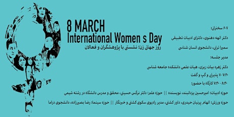 International Women's Day primary image