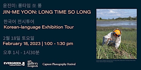 Long Time So Long | Korean-language Tour