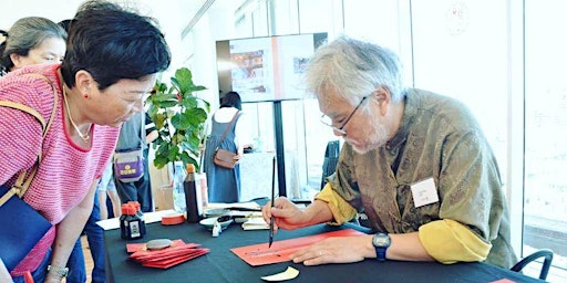 LNY Chinese Calligraphy & Painting Demonstration 中国书法及绘画示范 | FULLY BOOKED
