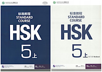 HSK 5 Chinese course