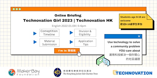 Technovation Girl 2023 | Technovation HK Online Briefing - ENGLISH primary image