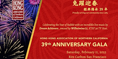 HKANC 39th Anniversary Gala