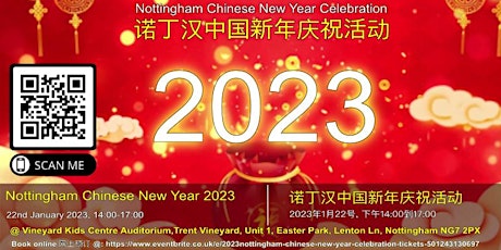 2023年大年初一，一起過新年！Nottingham Chinese New Year  Celebration 诺丁汉华人中国新年欢聚会 primary image