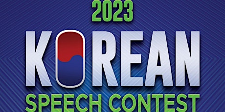 2023 Korean Speech Contest