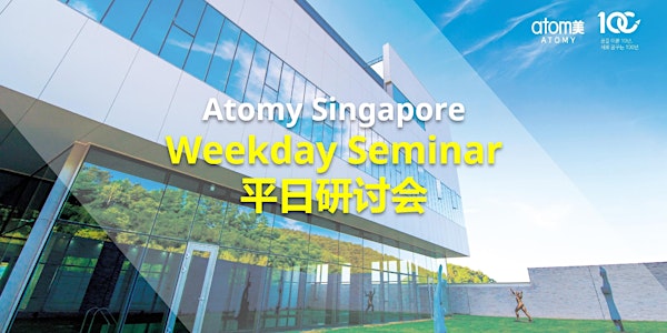 Atomy Weekday Seminar 2024