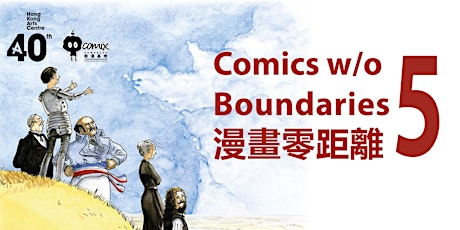 Comics w/o Boundaries 5: Seeing the Extraordinary in the Ordinary – Talk by Étienne Davodeau │ 漫畫零距離5: 看見平凡中的不平凡—艾堤達文多分享會 primary image