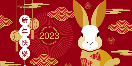 2023 Chinese New Year Celebration Invitation 春节晚会邀请函