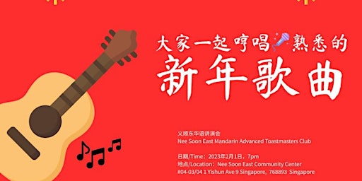 Come and Sing with us! Lo Hei with us this Chinese New Year!