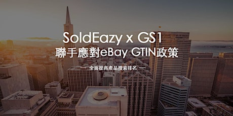 SoldEazy x GS1聯手應對eBay GTIN政策 - 全面提高產品搜索排名 primary image