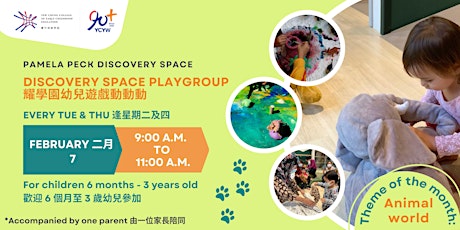 Discovery Space Playgroup February 2023 | By session - 7 February 2023