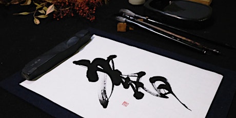 Japanese Calligraphy "Shodo" Workshop for Returning Students - February