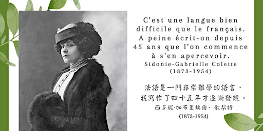 Joyeux anniversaire littéraire Colette !