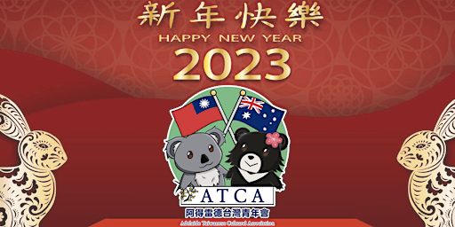 ATCA Lunar New Year & Lantern Festival Celebrations