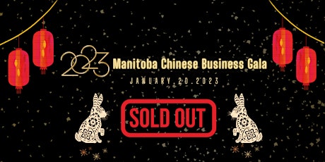 2023 Manitoba Chinese Business Gala primary image