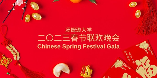 TRU 2023 Spring Festival Gala - Year of Rabbit